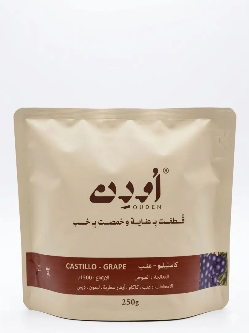 أودن - كاستيلو عنب