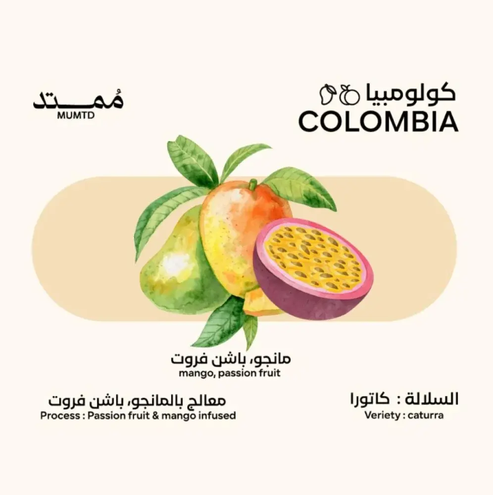 محمصة ممتد - باشن فروت مانجو