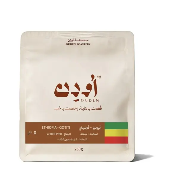 اثيوبيا قوتيتى - محمصة أودن