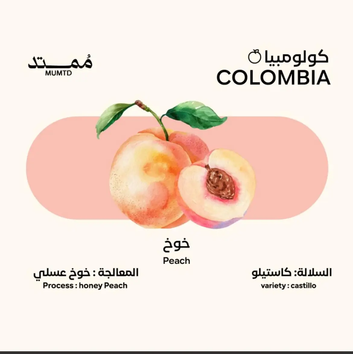 محمصة ممتد - خوخ