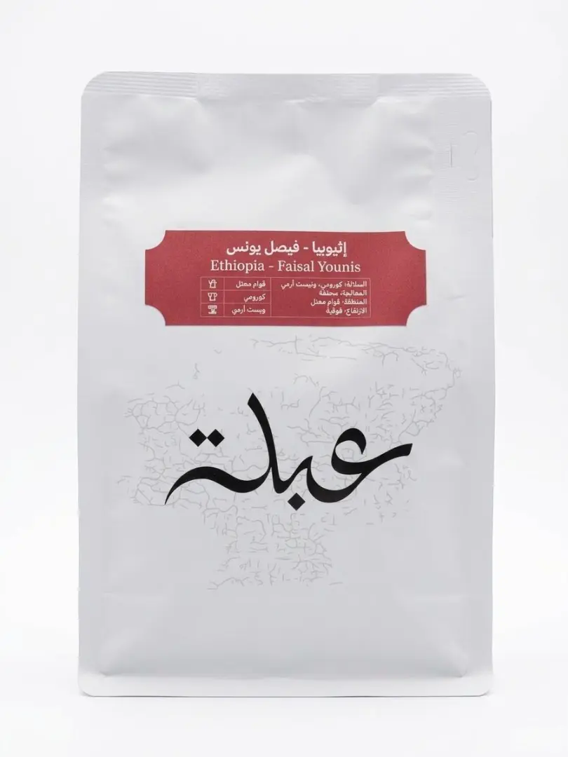 عبلة - فيصل يونس